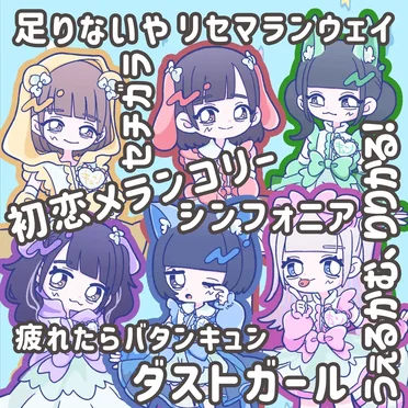ばたキュン！