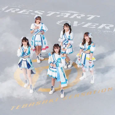 Restart Over by 手羽先センセーション - album cover