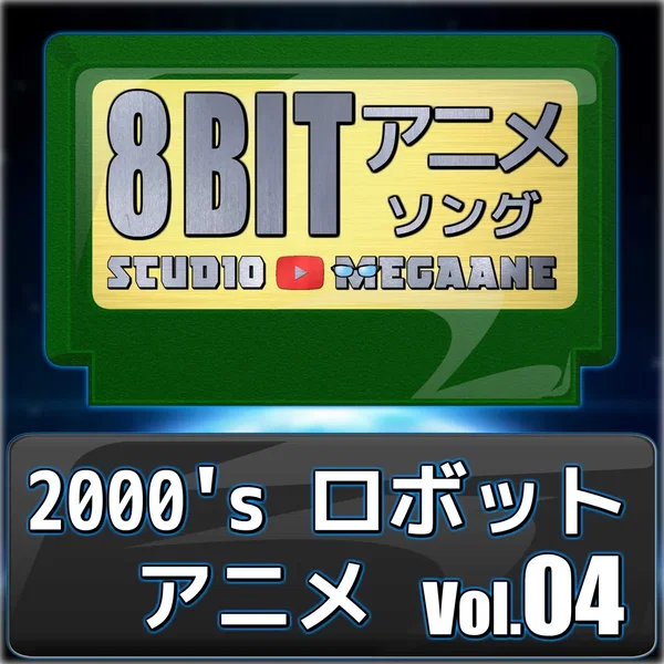 2000’s Mecha Anime 8bit, Vol. 4
