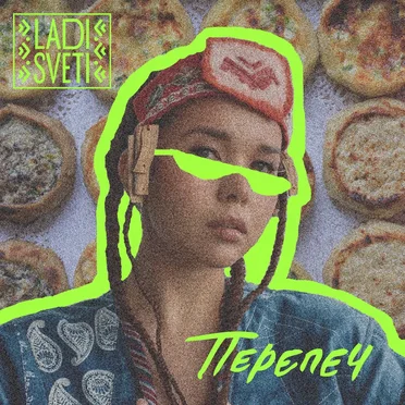 Перепеч