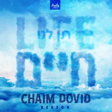 Ten Lanu Chaim
