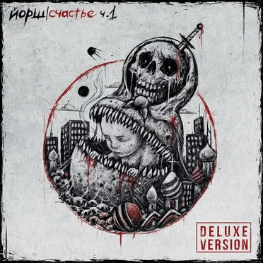 Счастье. Часть 1