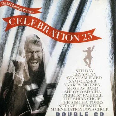Chabad Telethon Presents: Celebration 25 by Various Artists - album cover