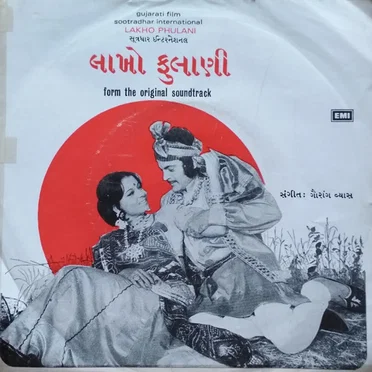 Lakho Phulani