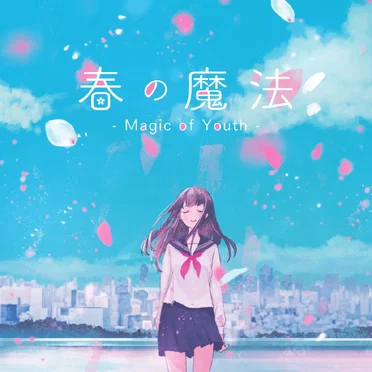 春の魔法 - Magic of Youth -