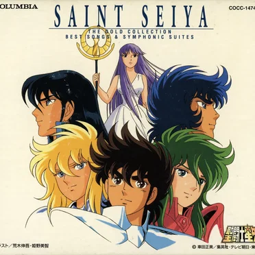 聖闘士星矢 THE GOLD COLLECTION BEST SONGS and SYMPHONIC SUITES by Various Artists - album cover