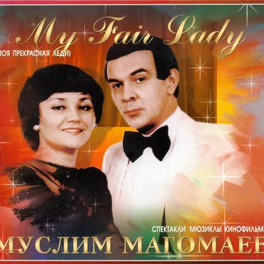 My Fair Lady