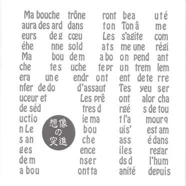 Apollinaire, l'élan créateur by PYN - album cover
