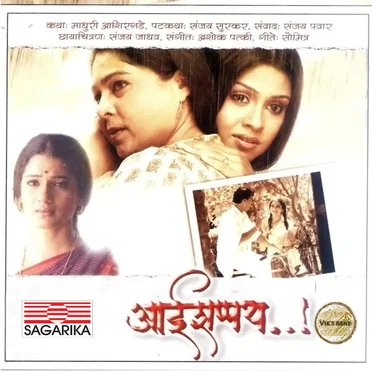 Aaishpath