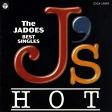 J's HOT〜ザ・ジャドーズ・ベスト・シングルス