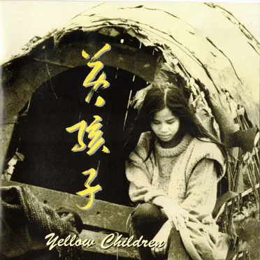 Yellow Children by 朱哲琴 - album cover