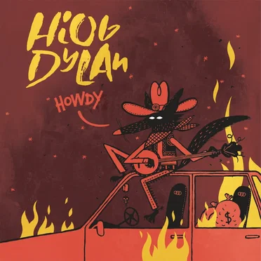 Howdy EP by Hiob Dylan - album cover
