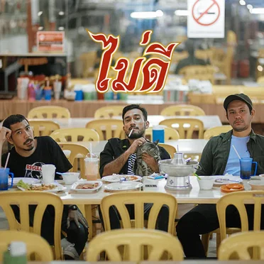 Demo Kawe by NO GOOD - album cover