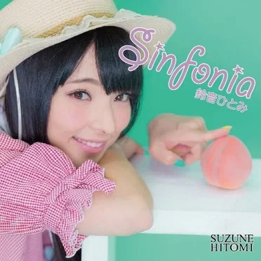 Sinfonia by 鈴音ひとみ - album cover