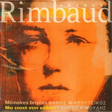 Arthur Rimbaud: Μια εποχή στην κόλαση / Mémoires brisées by Various Artists - album cover