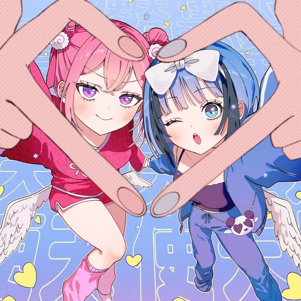 天使になりたいっ!