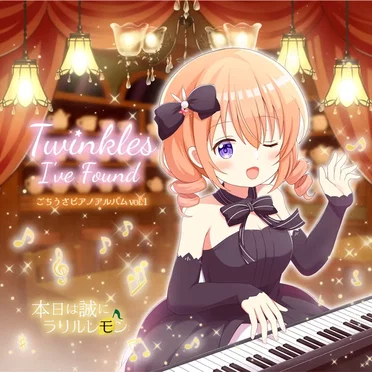 Twinkles I've Found - ごちうさピアノアルバムvol.1 by 麗紋 - album cover