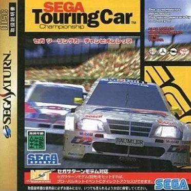 SEGA TouringCar Championship by Various Artists - album cover