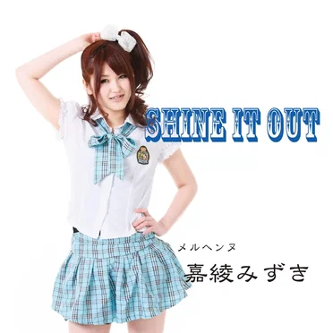 Shine It Out