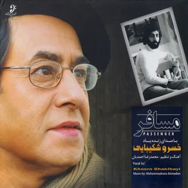 Passenger by Khosro Shakibayi - album cover