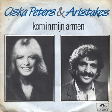Kom in mijn armen / Jupiter