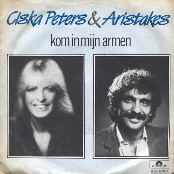 Kom in mijn armen / Jupiter