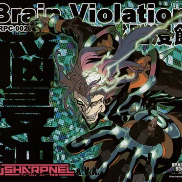 Brain Violation.感脳侵食