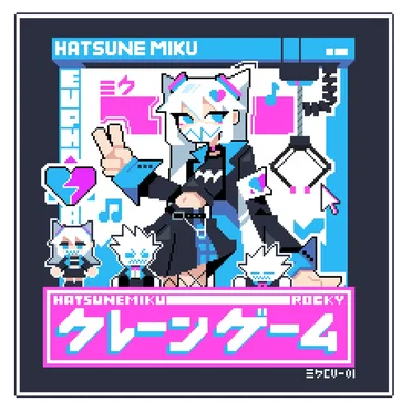 CRANE MACHINE ft. Hatsune Mik