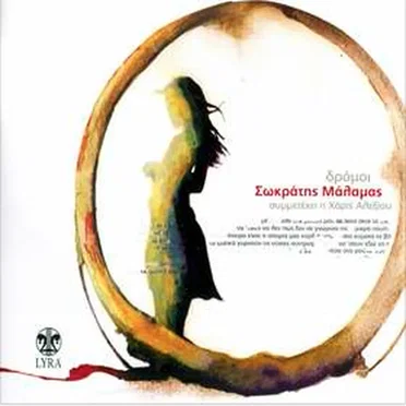 Δρόμοι