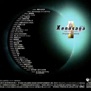 Xenosaga THE ANIMATION Original Soundtrack