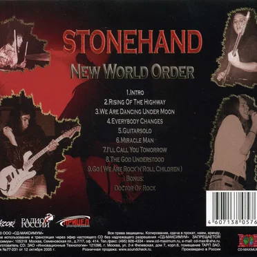 New World Order by Stonehand - album cover
