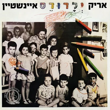 ילדודס