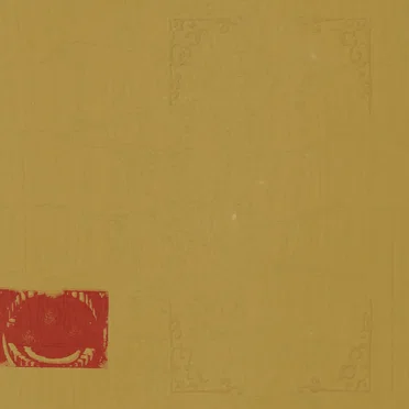 Prambanan / Mabad by Wahono - album cover