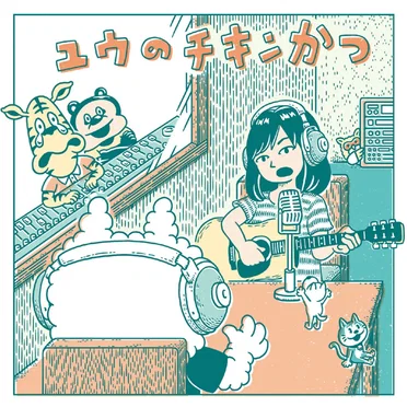 ゆう