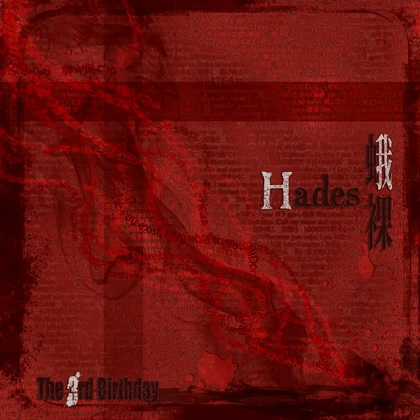 Hades / 蛾裸