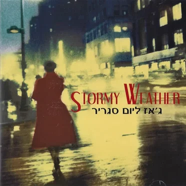 Stormy Weather - ג'אז ליום סגריר by Various Artists - album cover