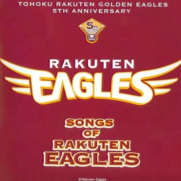 TOHOKU RAKUTEN GOLDEN EAGLES 5TH ANNIVERSARY “SONGS of RAKUTEN EAGLES” by Various Artists - album cover