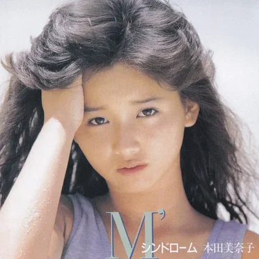 M’シンドローム