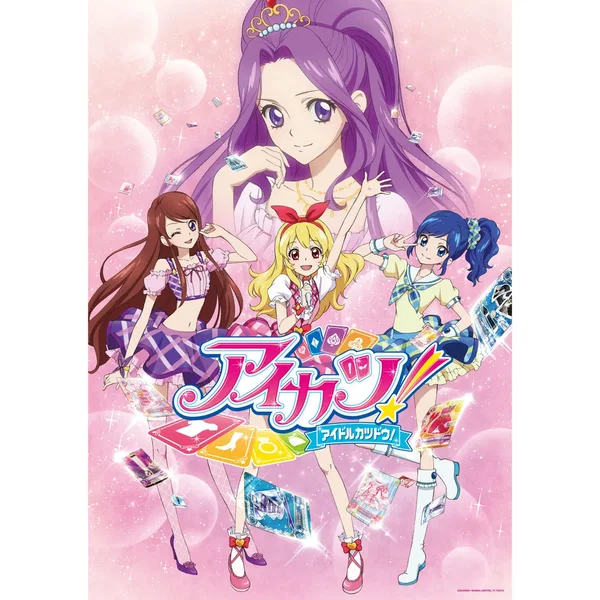 TVアニメ/データカードダス『アイカツ!』主題歌/挿入歌 1年目②