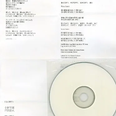 素敵ワンマン公演限定CD-R