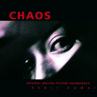 カオス オリジナルサウンドトラック