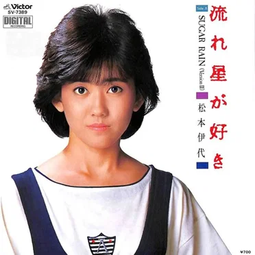 流れ星が好き by 松本伊代 - album cover