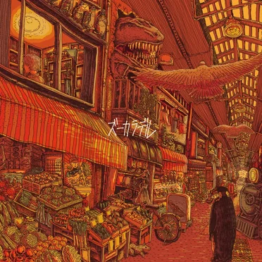 ズーカラデル by ズーカラデル - album cover