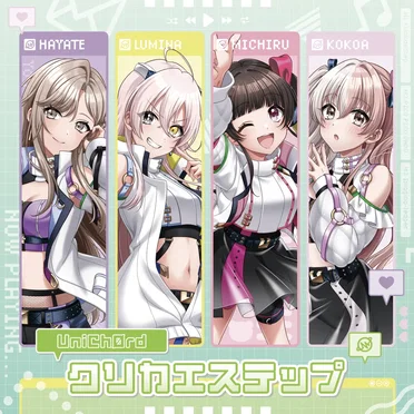 クリカエステップ