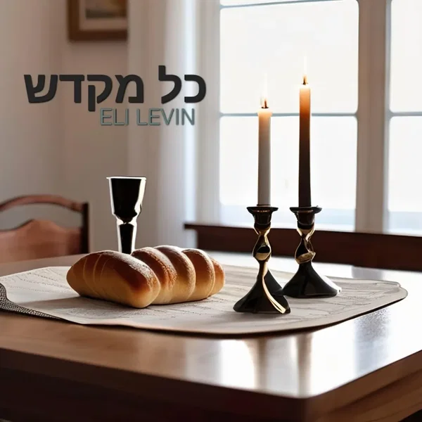 Kol Mekadesh