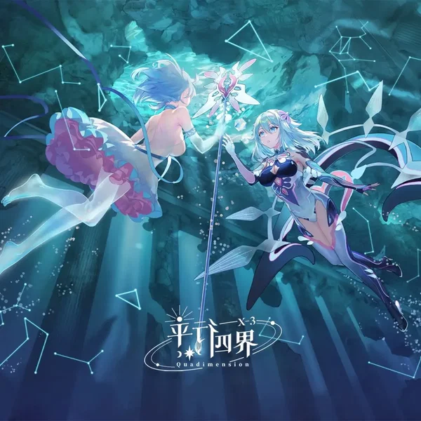 平行四界Quadimension X-3