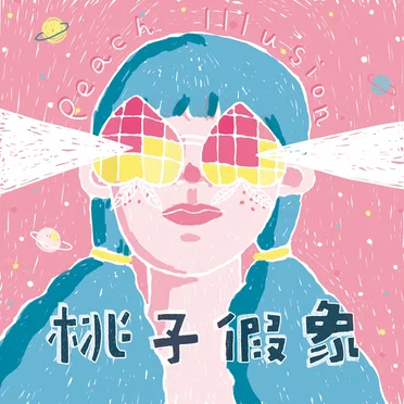 Peach Illusion by 桃子假象 Peach Illusion - album cover