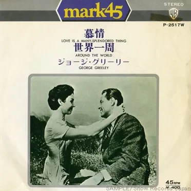 Love Is a Many-Splendored Thing / Around the World