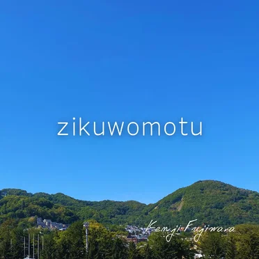 zikuwomotu by Kenji Fujiwara - album cover