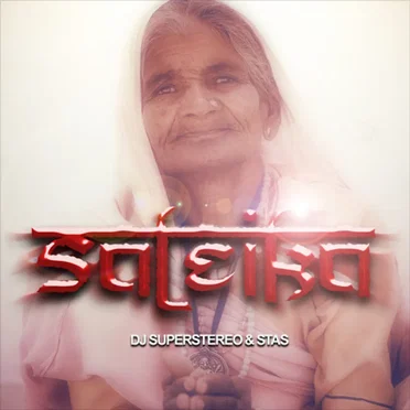 Saleika by Various Artists - album cover
